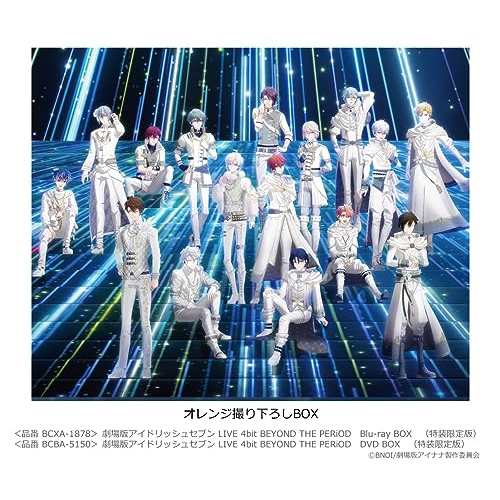 【取寄商品】BD/劇場アニメ/劇場版アイドリッシュセブン LIVE 4bit BEYOND THE PERiOD Blu-ray BOX(Blu-ray) (本編ディスク2枚+特典ディの通販は