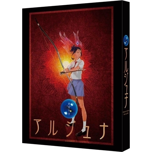 【取寄商品】BD/TVアニメ/地球少女アルジュナ Director's Edition Blu-ray BOX(Blu-ray) (特装限定版)