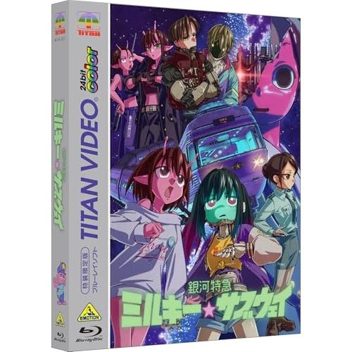 【取寄商品】BD/TVアニメ/銀河特急 ミルキー☆サブウェイ(Blu-ray) (特装限定版)