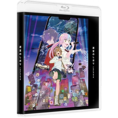 【取寄商品】BD/劇場アニメ/迷宮のしおり(Blu-ray) (本編ディスク+特典ディスク) (特装限定版)