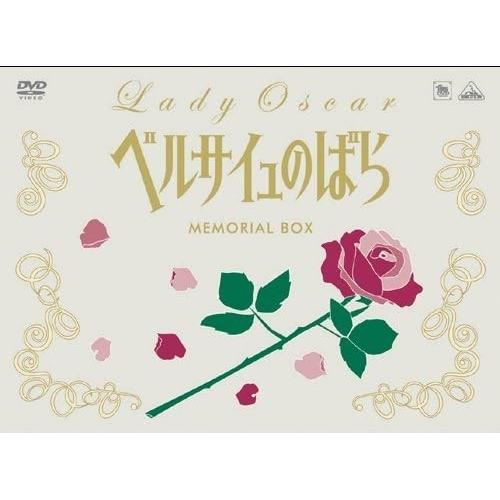 【取寄商いもの】ヴィデオディスク/TVアニメ/TMS ヴィデオディスク COLLECTION ベルサイユのばら MEMORIAL BOX