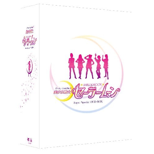 【取寄商品】DVD/キッズ/美少女戦士セーラームーン Super Special DVD-BOX