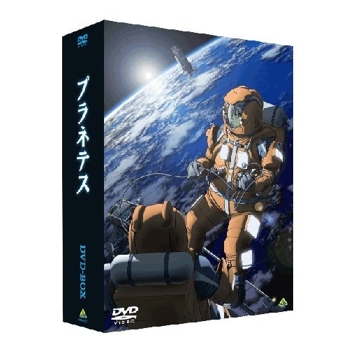 取寄商品】DVD/TVアニメ/EMOTION the Best プラネテス DVD-BOX 【公式