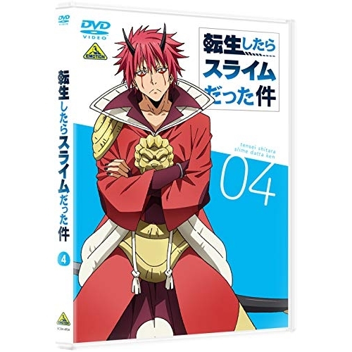 【取寄商品】DVD/TVアニメ/転生したらスライムだった件 4 5,049円