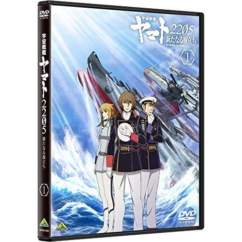 【取寄商品】DVD/劇場アニメ/宇宙戦艦ヤマト2205 新たなる旅立ち 1