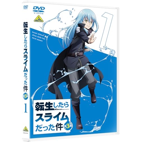 【取寄商品】DVD/TVアニメ/転生したらスライムだった件 第3期 1の通販は 7,742円