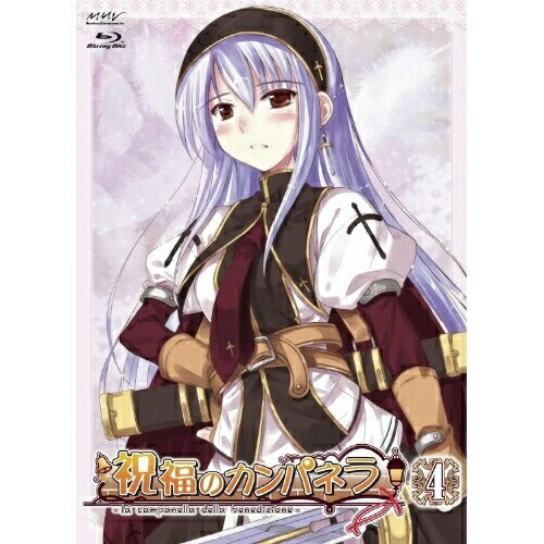 BD/TVアニメ/祝福のカンパネラ 第4巻(Blu-ray)