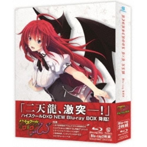 BD / TVアニメ / ハイスクールD×D NEW Blu-ray BOX(Blu-ray
