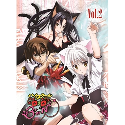 BD/TVアニメ/ハイスクールD×D BorN Vol.2(Blu-ray)