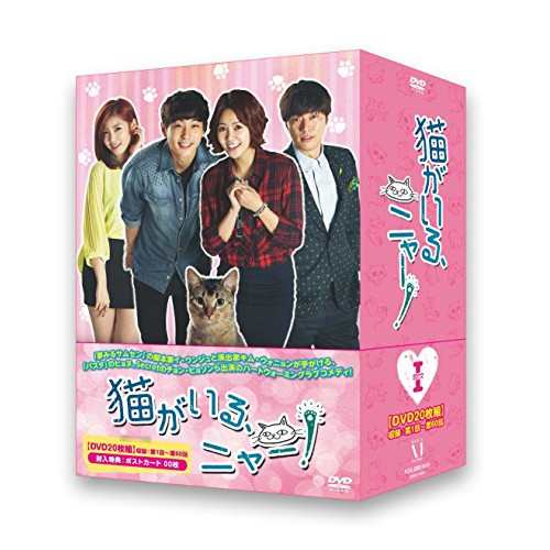 DVD/海外TVドラマ/猫がいる、ニャー! DVD-BOXI