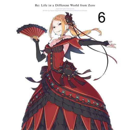 DVD/TVアニメ/Re:ゼロから始める異世界生活 6