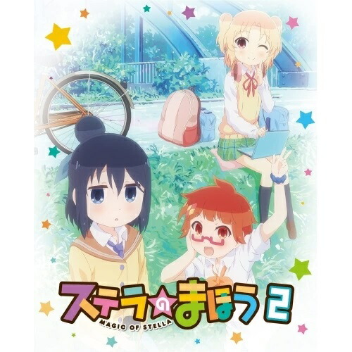 DVD/TVアニメ/ステラのまほう 第2巻 7,150円