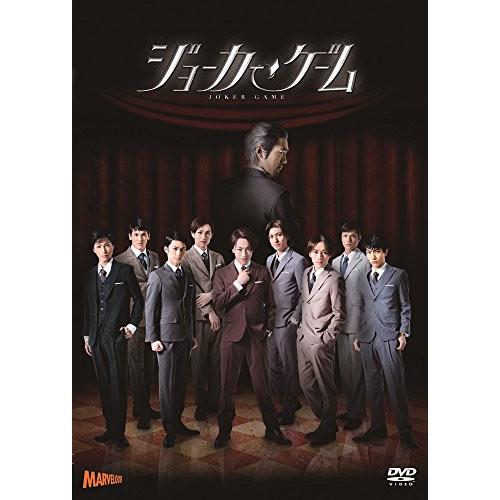 DVD/趣味教養/舞台『ジョーカー・ゲーム』 (本編ディスク+特典ディスク)