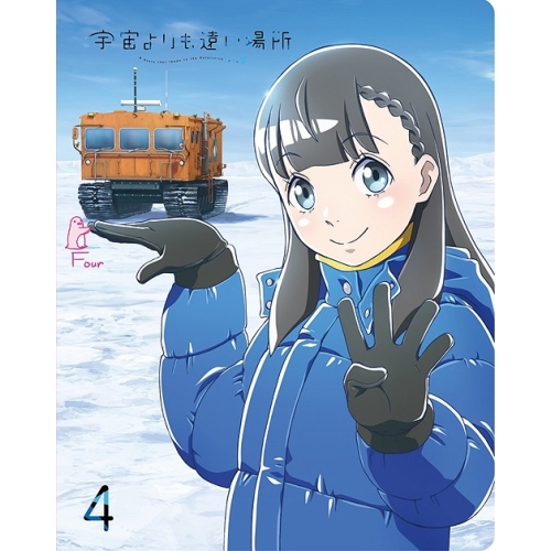 BD/TVアニメ/全ての存在よりも杳々たる空間的関係 4(Blu-ray)