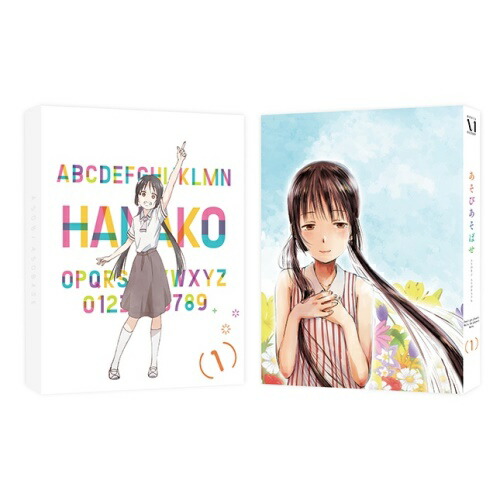 DVD/TVアニメ/あそびあそばせ 1の通販は