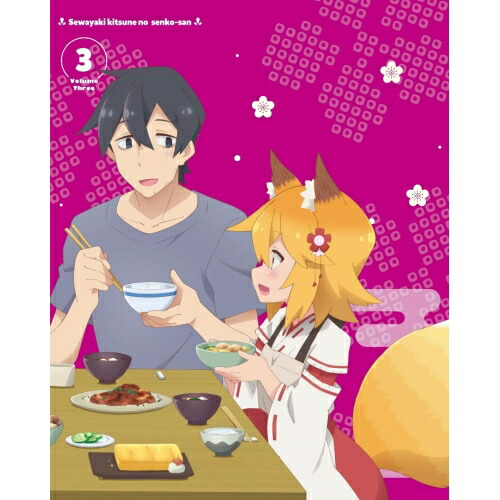 DVD/TVアニメ/世話やきキツネの仙狐さん Vol.3