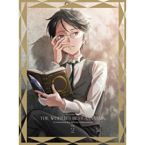 BD/TVアニメ/世界最高の暗殺者、異世界貴族に転生する Vol.2(Blu-ray)