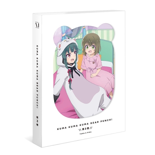 BD/TVアニメ/くまクマ熊ベアーぱーんち! 第3巻(Blu-ray)の通販は