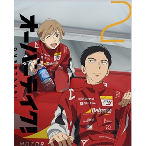 DVD/TVアニメ/オーバーテイク! Vol.02