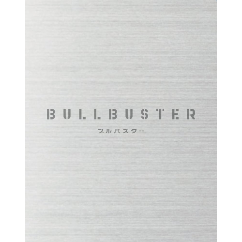 BD/TVアニメ/ブルバスター Blu-ray BOX 上巻(Blu-ray)