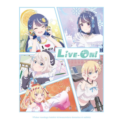 DVD/TVアニメ/VTuberなんだが配信切り忘れたら伝説になってた Vol.1