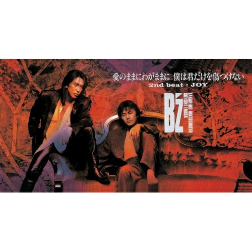 CD(8cm)/B'z/愛のままにわがままに 僕は君だけを傷つけないの通販はau