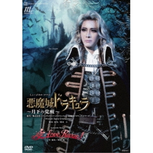 【取寄商品】DVD/趣味教養/ミュージカル・ロマン『悪魔城ドラキュラ』 〜月下の覚醒〜 Romantic Revue『愛, Love Revue!』