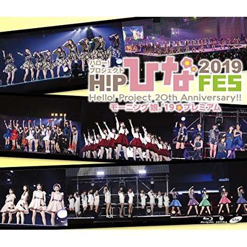 BD/モーニング娘。'19/Hello!Project 20th Anniversary!! Hello!Project ひなフェス 2019(モーニング娘。'19 プレミアム)(Blu-ray) (本編