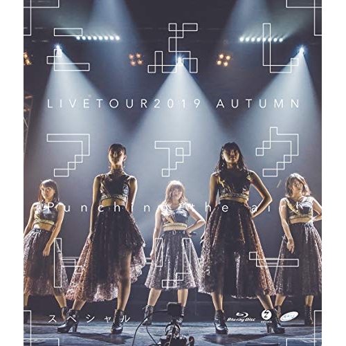 BD/こぶしファクトリー/こぶしファクトリー ライブツアー2019秋 〜Punching the air!スペシャル〜(Blu-ray)