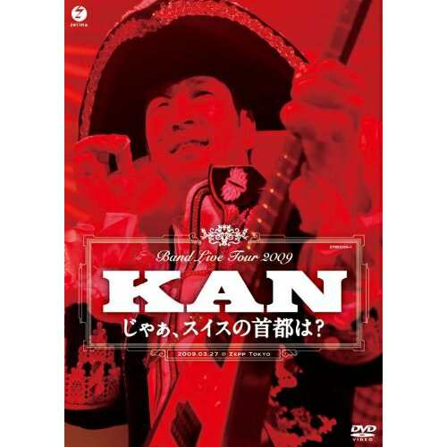 DVD/KAN/Band Live Tour 2009 じゃぁ、スイスの首都は?の通販は