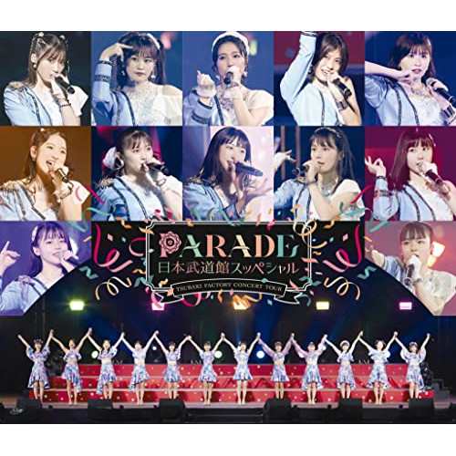 BD/つばきファクトリー/つばきファクトリー CONCERT TOUR〜PARADE 日本武道館スッペシャル〜(Blu-ray)の通販は
