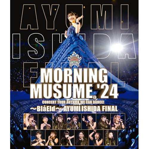 Amazon.co.jp: 【Amazon.co.jp限定】モーニング娘。'24