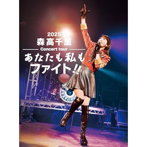▼BD/森高千里/2025 森高千里コンサートツアー”あなたも私もファイト!!”(Blu-ray) (2Blu-ray+4Blu-specCD2) (初回生産限定盤)