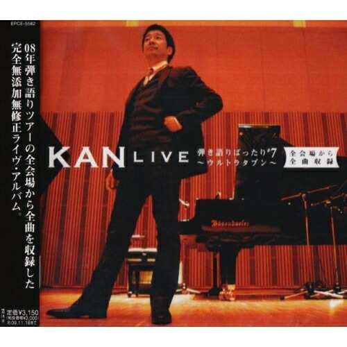 CD / KAN / LIVE 弾き語りばったり#7～ウルトラタブン～ 全会場から