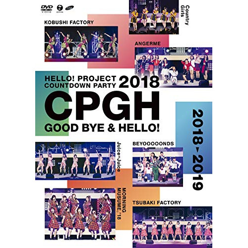 DVD/Hello! Project/Hello! Project 20th Anniversary!! Hello! Project COUNTDOWN PARTY 2018 〜GOOD BYE & HELLO!〜 5,544円