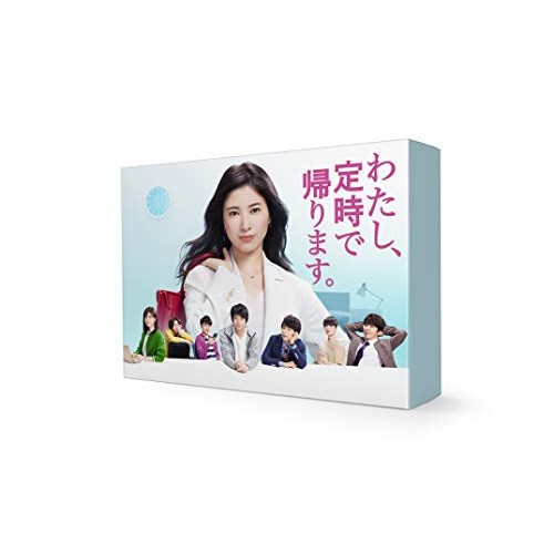 DVD/国内TVドラマ/わたし、定時で帰ります。 (本編ディスク5枚+特典ディスク1枚)