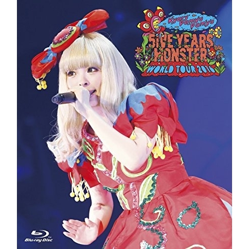BD/きゃりーぱみゅぱみゅ/KPP 5iVE YEARS MONSTER WORLD TOUR 2016 in Nippon Budokan(Blu-ray) (通常版)