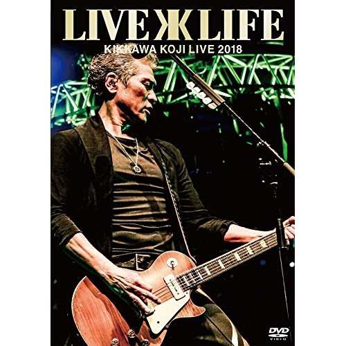 DVD/吉川晃司/KIKKAWA KOJI Live 2018 ”Live is Life” (通常版)の通販はau PAY マーケット -  サプライズWEB au PAY マーケット店 | au PAY マーケット－通販サイト