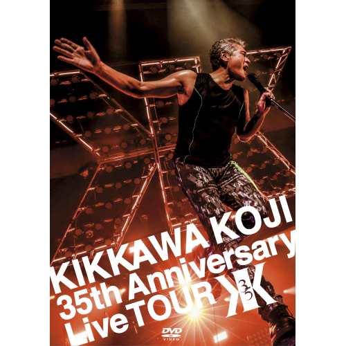 DVD/吉川晃司/KIKKAWA KOJI 35th Anniversary Live TOUR (通常盤)の通販は