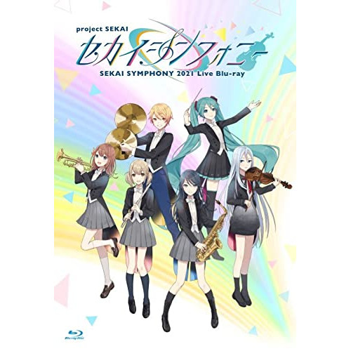 BD/東京フィルハーモニー交響楽団・セカイシンフォニースペシャルバンド/セカイシンフォニー Sekai Symphony 2021 Live Blu-ray(Blu-ray) (初回限定盤)の通販は 6,006円