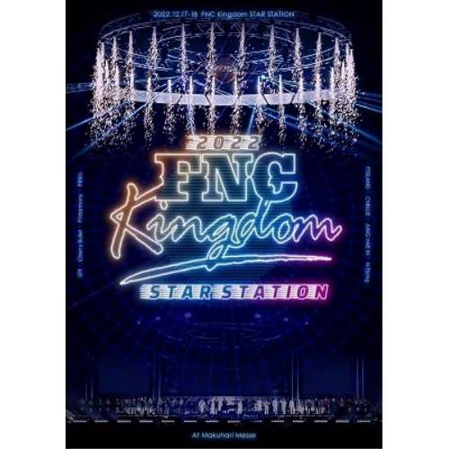 DVD/オムニバス/2022 FNC KINGDOM -STAR STATION- (完全生産限定盤)