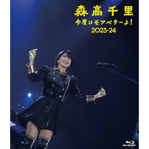 ▼BD/森高千里/「今度はモアベターよ!」2023-24(Blu-ray) (通常盤)