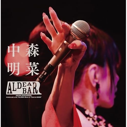 BD/中森明菜/FANCLUB LIVE ”ALDEA BAR AT TOKYO 2025”(Blu-ray) (Blu-ray+CD) (2枚組完全生産限定BOX盤) 10,914円