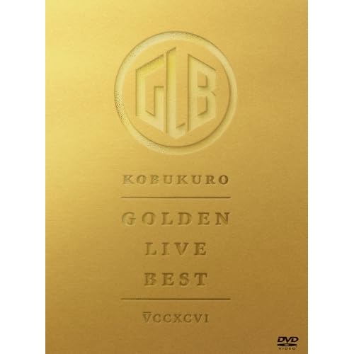 globe/15YEARS CHRONICLE～ON-AIR&OFF-AIR～ DVD/globe/15YEARS CHRONICLE 〜ON-AIR & OFF-AIR〜 + UNRELEASED