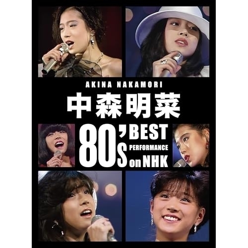 ▼BD/中森明菜/中森明菜 80's Best Performance on NHK(リマスター)(Blu-ray) (3Blu-ray+CD) (完全生産限定盤)