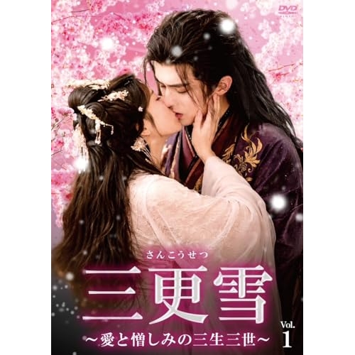 ピンクのリップスティック DVD-BOX 3 [DVD] 【公式通販】
