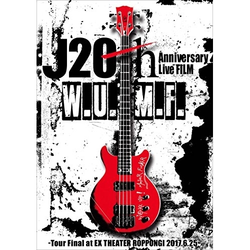 DVD/J/J 20th Anniversary Live FILM W.U.M.F. -Tour Final at EX THEATER ROPPONGI 2017.6.25- (通常版)