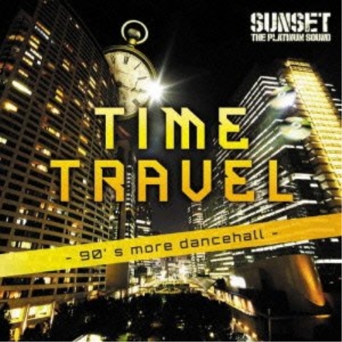 取寄商品】CD/SUNSET the platinum sound/TIME TRAVEL-90