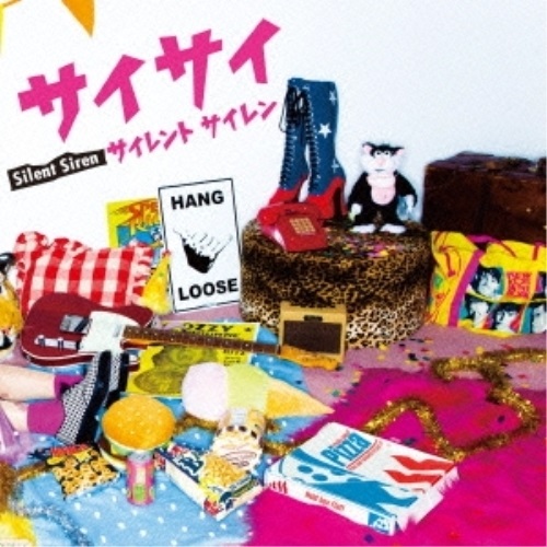 CD サイサイ CD/Silent Siren/サイサイの通販はau PAY マーケット
