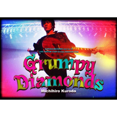 KURODA MICHIHIRO mov’on18 LIVE FANTOM TOUR Grumpy Diamonds Final SE [特別盤] [DVD] 黒田倫弘 DVD/黒田倫弘/KURODA MICHIHIRO mov'on18 LIVE FANTOM TOUR